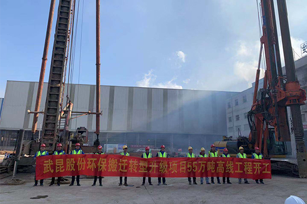 武鋼集團昆明鋼鐵股份有限公司55萬噸高速線材生產(chǎn)線工程